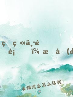 烈火中逆行，感動(dòng)全網(wǎng)